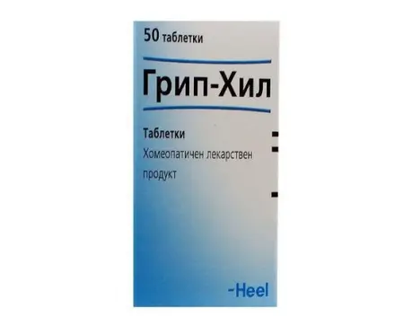ГРИП ХИЛ хомеопатичен продукт при грип и настинка 50 таблетки / GRIPP HEEL