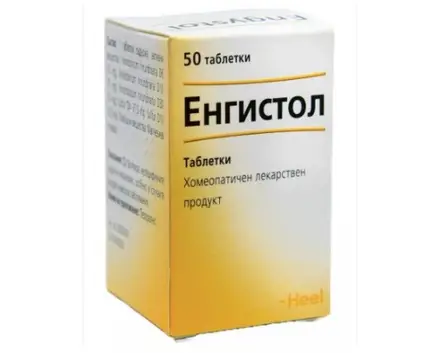 ЕНГИСТОЛ хомеопатичен продукт стимулиращ имунитета 50 таблетки / ENGYSTOL