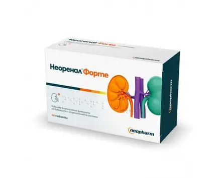 НЕОРЕНАЛ ФОРТЕ 650мг. 60 таблетки/ NEORENAL FORTE