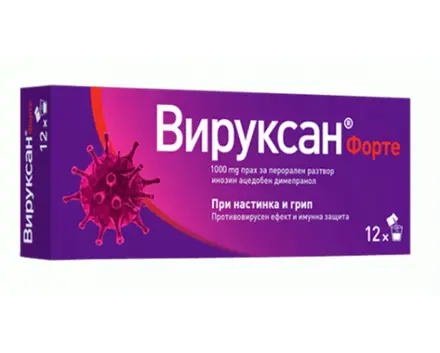 ВИРУКСАН ФОРТЕ 1000МГ ПРАХ 12 броя / VIRUXAN FORTE