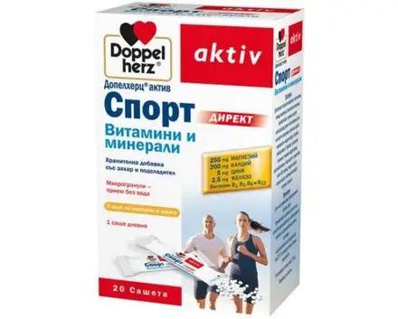 Допелхерц Актив Магнезий Спорт Директ 20 сашета / Doppel Herz