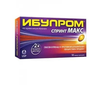 ИБУПРОМ СПРИНТ МАКС 400 мг 10 капсули / IBUPROM SPRINT MAX