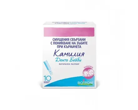 КАМИЛИЯ ДЕНТО БЕЙБИ СОЛ 1 мл 10 дози / CAMILIA DENTO BABY