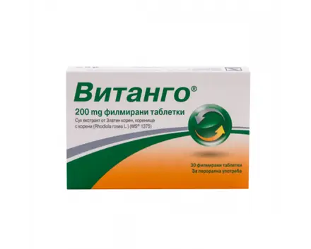 ВИТАНГО 200мг. 30 таблетки, Vintago