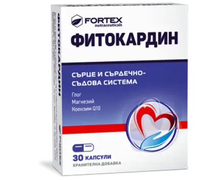 ФИТОКАРДИН за здраво сърце 30 капсули ФОРТЕКС, FITOCARDIN