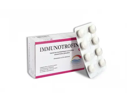 ИМУНОТРОФИНА Д 24 диспергиращи таблетки / IMUNNOTROFINA D