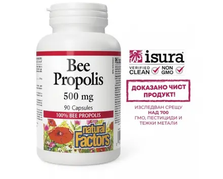 Прополис 500 mg 90 капсули, Natural Factors - Bee Propilis