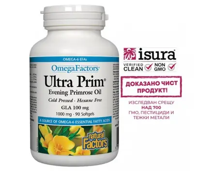ВЕЧЕРНА ИГЛИКА масло 1000 мг 90 капсули / EVENING PRIMROSE OIL