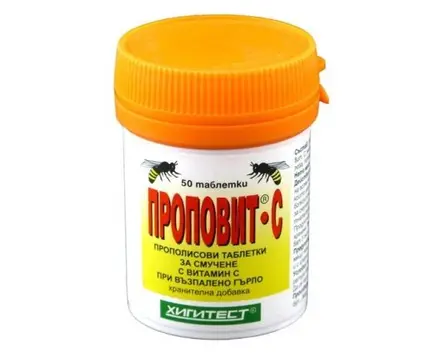 ПРОПОВИТ С 50 таблетки, PROPOVIT C