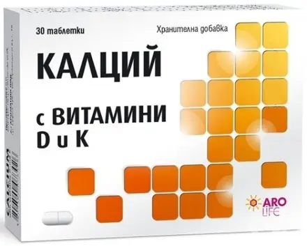 КАЛЦИЙ + ВИТАМИН Д + ВИТАМИН К 30 таблетки АРО ЛАЙФ, CALCIUM + VITAMIN D + VITAMIN K ARO LIFE
