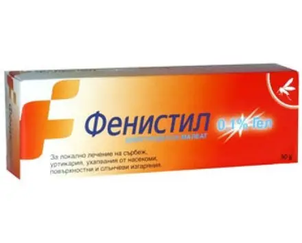 ФЕНИСТИЛ гел 50 гр., FENISTIL GEL