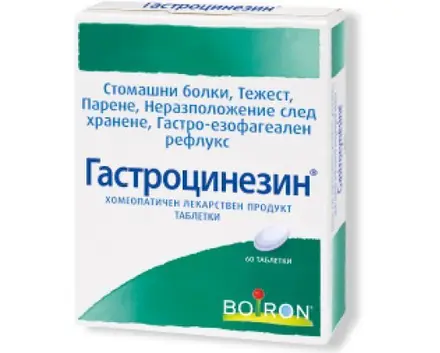 ГАСТРОЦИНЕЗИН при стомашни болки и тежест 60 таблетки, GASTROCYNESINE